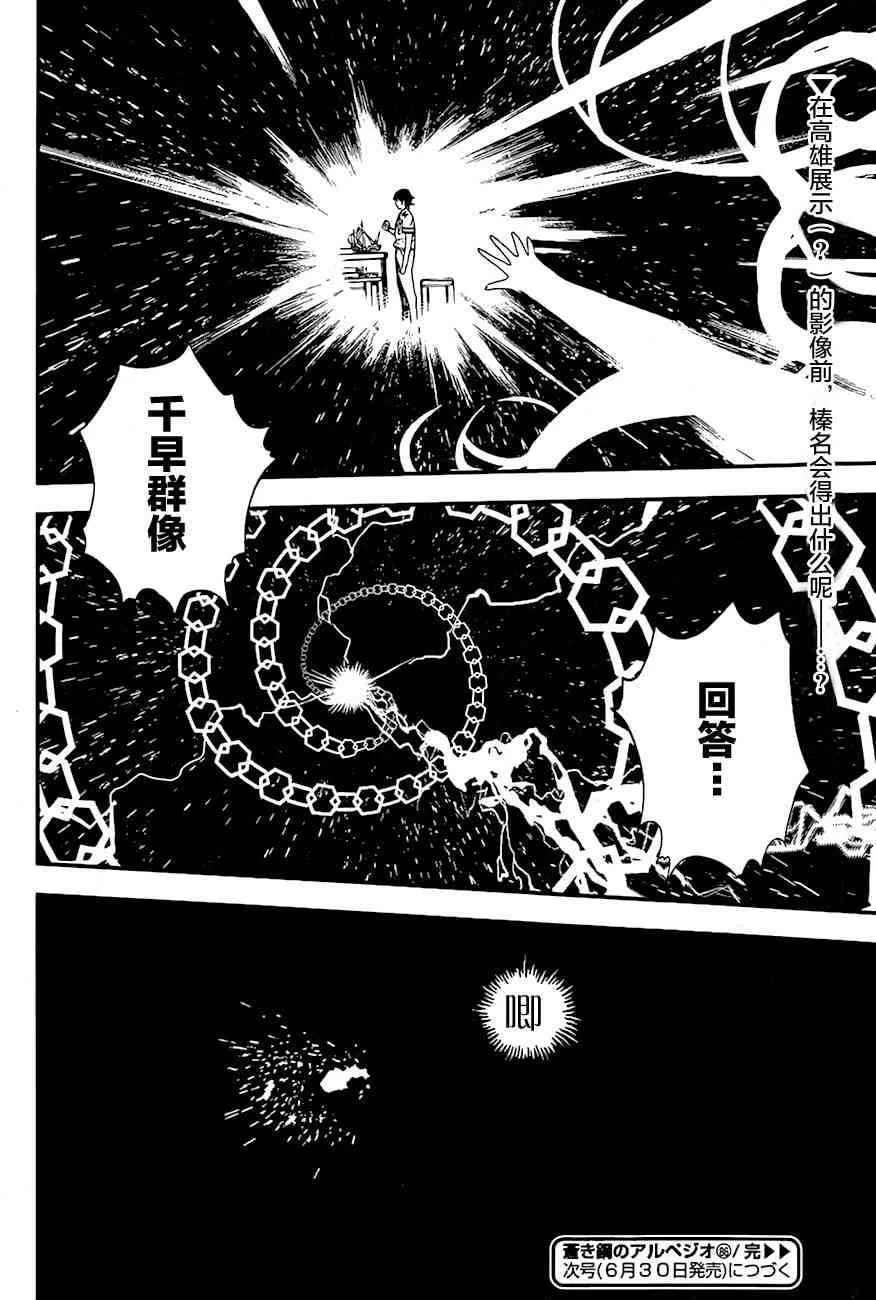 第86话 第33页
