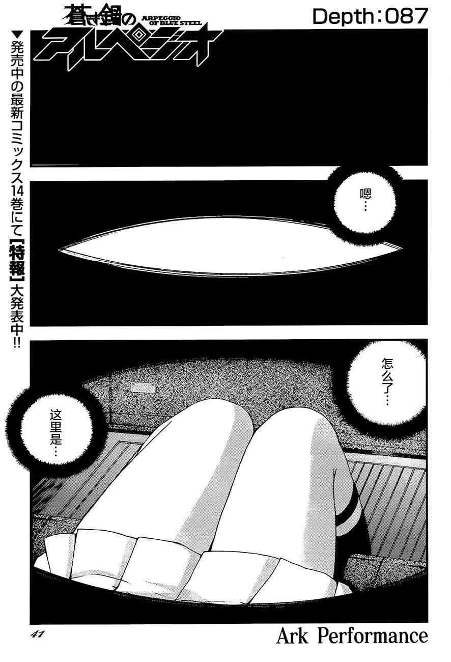 第87话 第2页