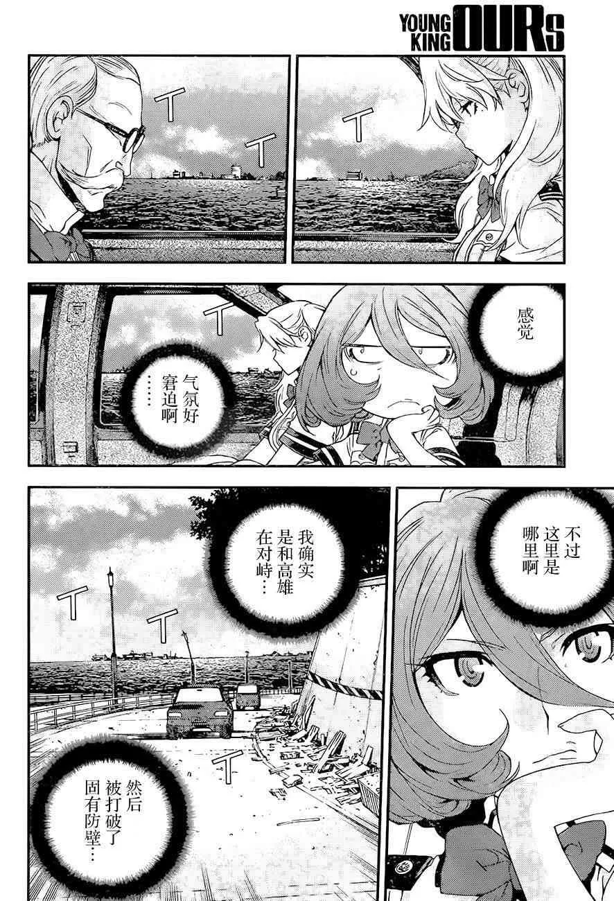 第87话 第5页