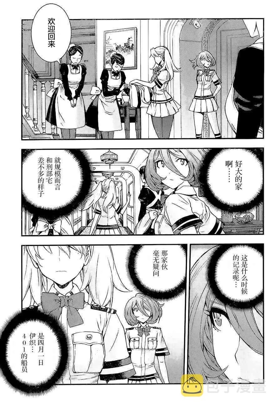 第87话 第8页