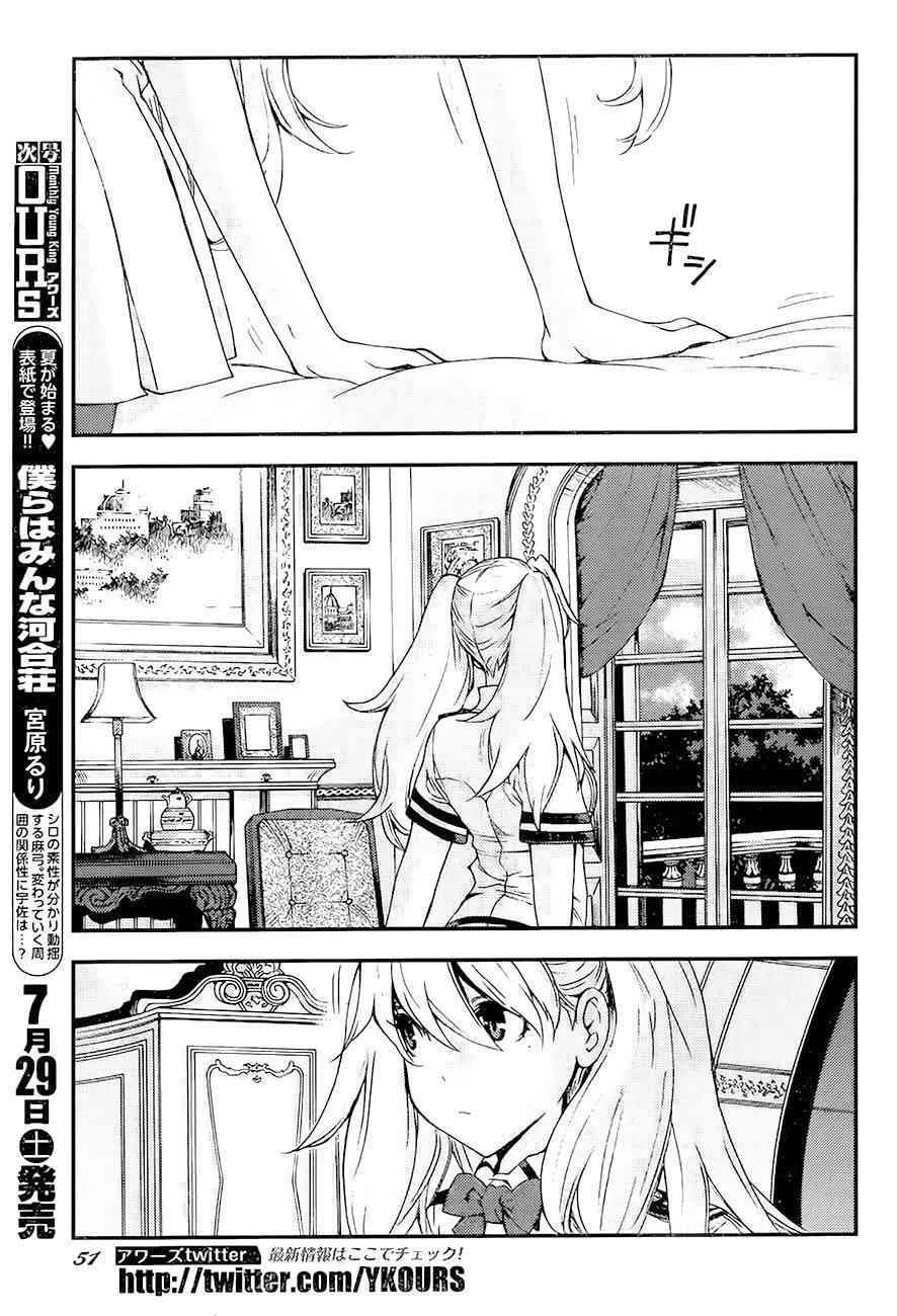 第87话 第12页