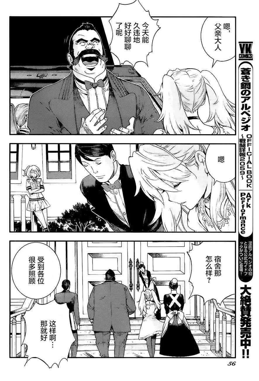 第87话 第17页