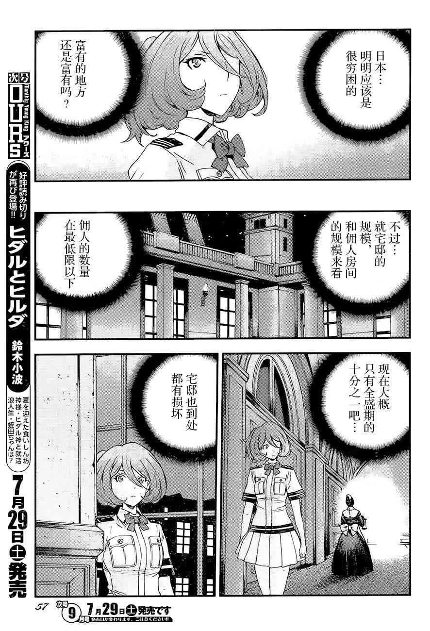 第87话 第18页