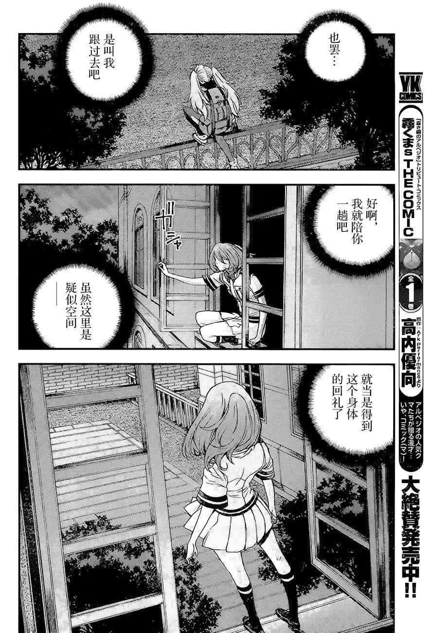 第87话 第21页