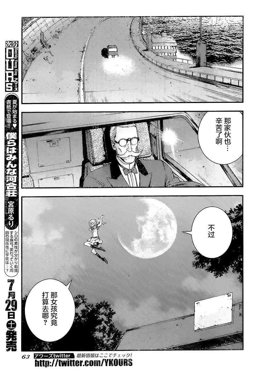 第87话 第24页