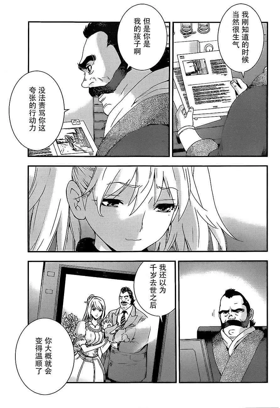 第88话 第3页
