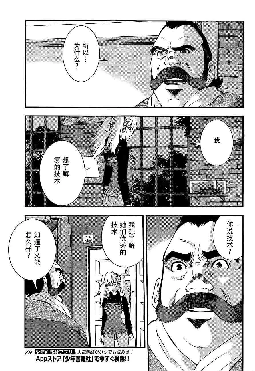 第88话 第7页