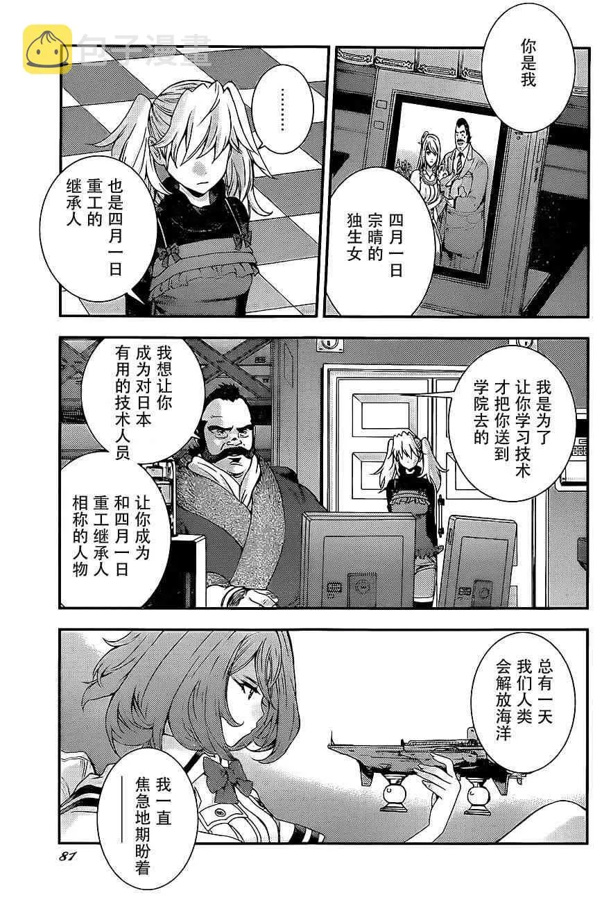 第88话 第9页