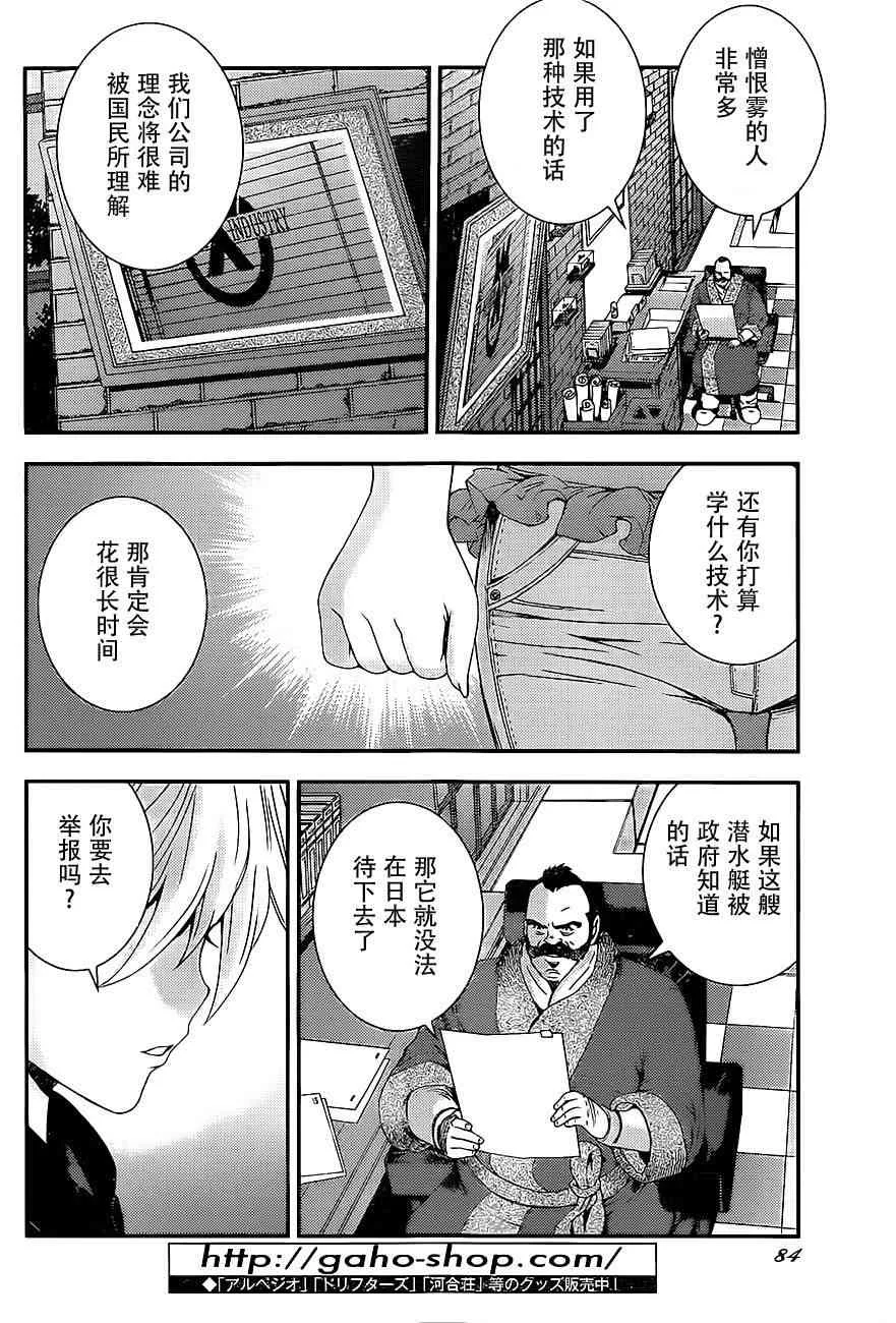 第88话 第12页