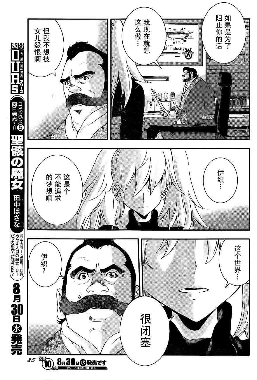 第88话 第13页