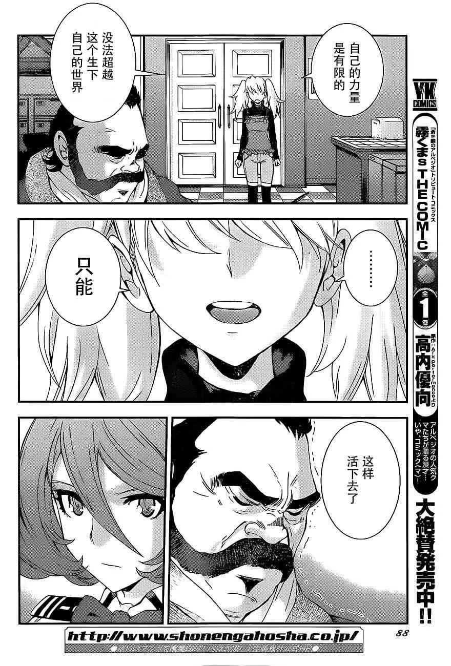 第88话 第16页