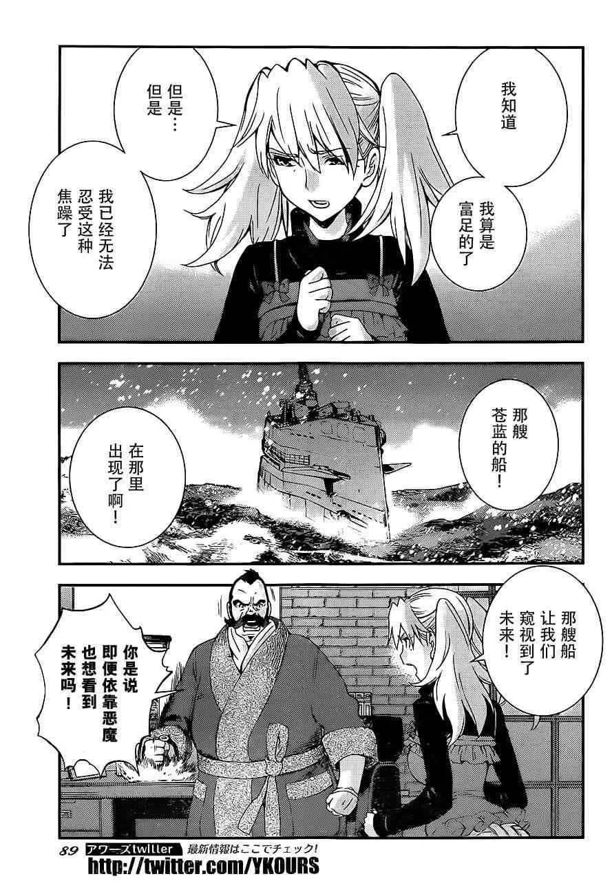 第88话 第17页