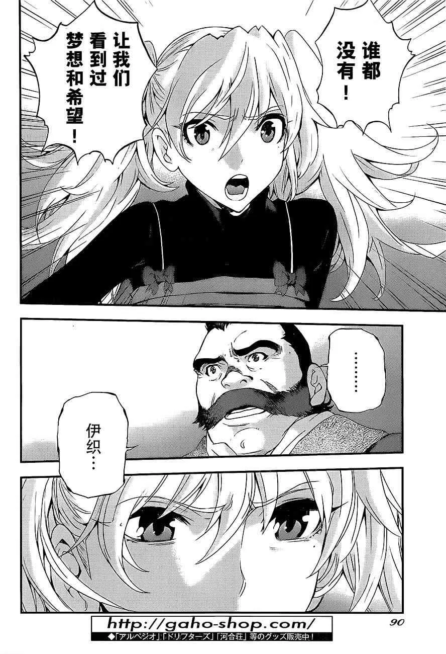 第88话 第18页