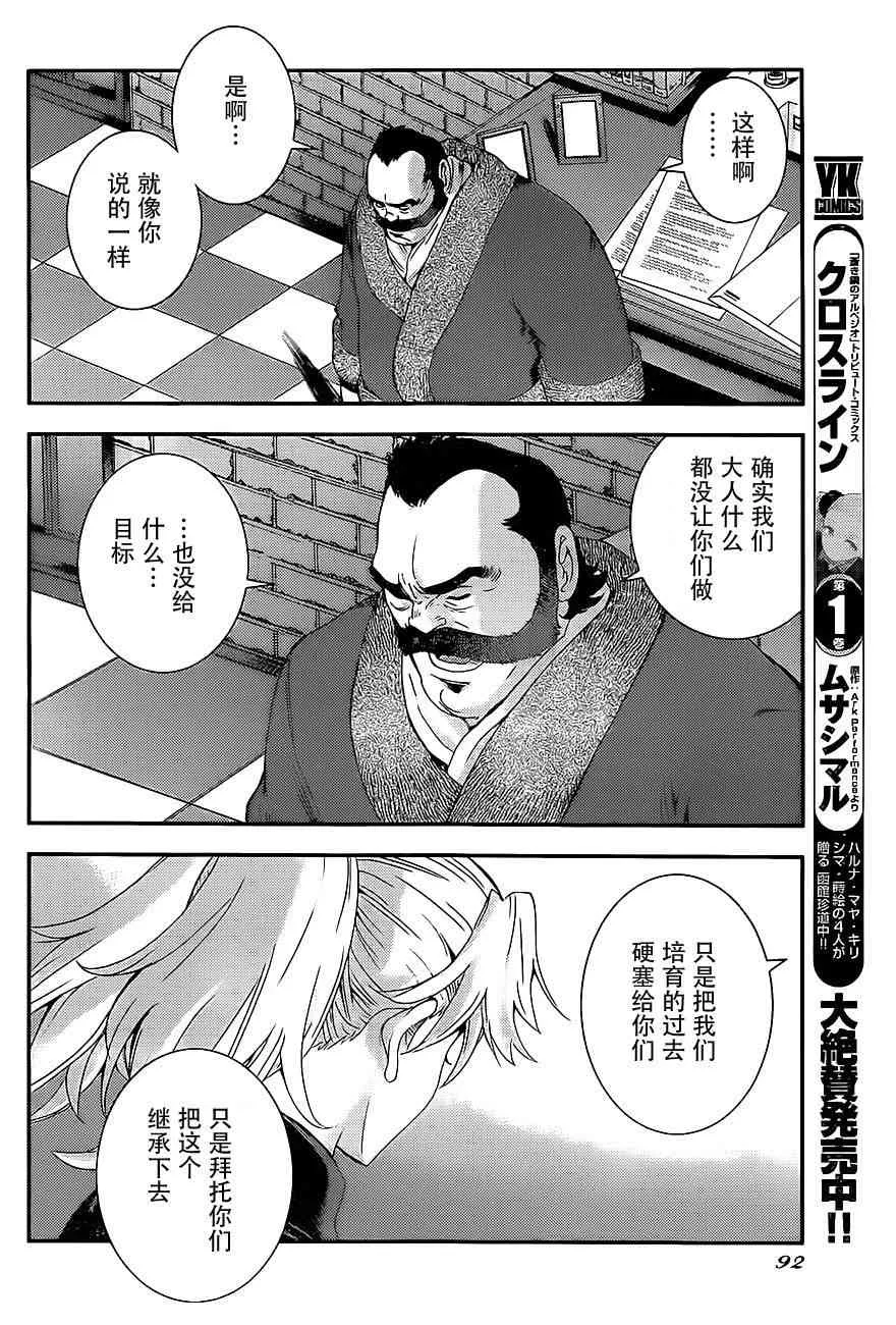 第88话 第20页