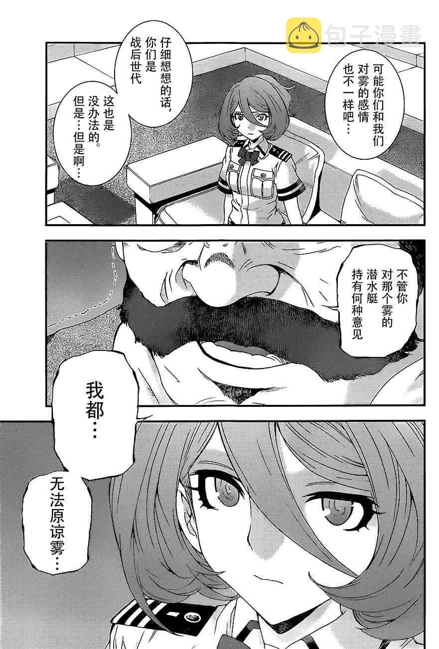 第88话 第21页