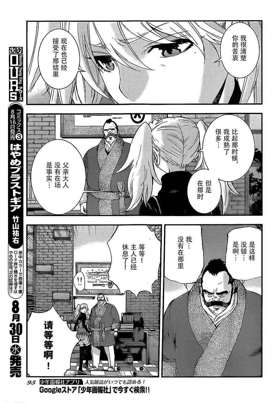 第88话 第23页