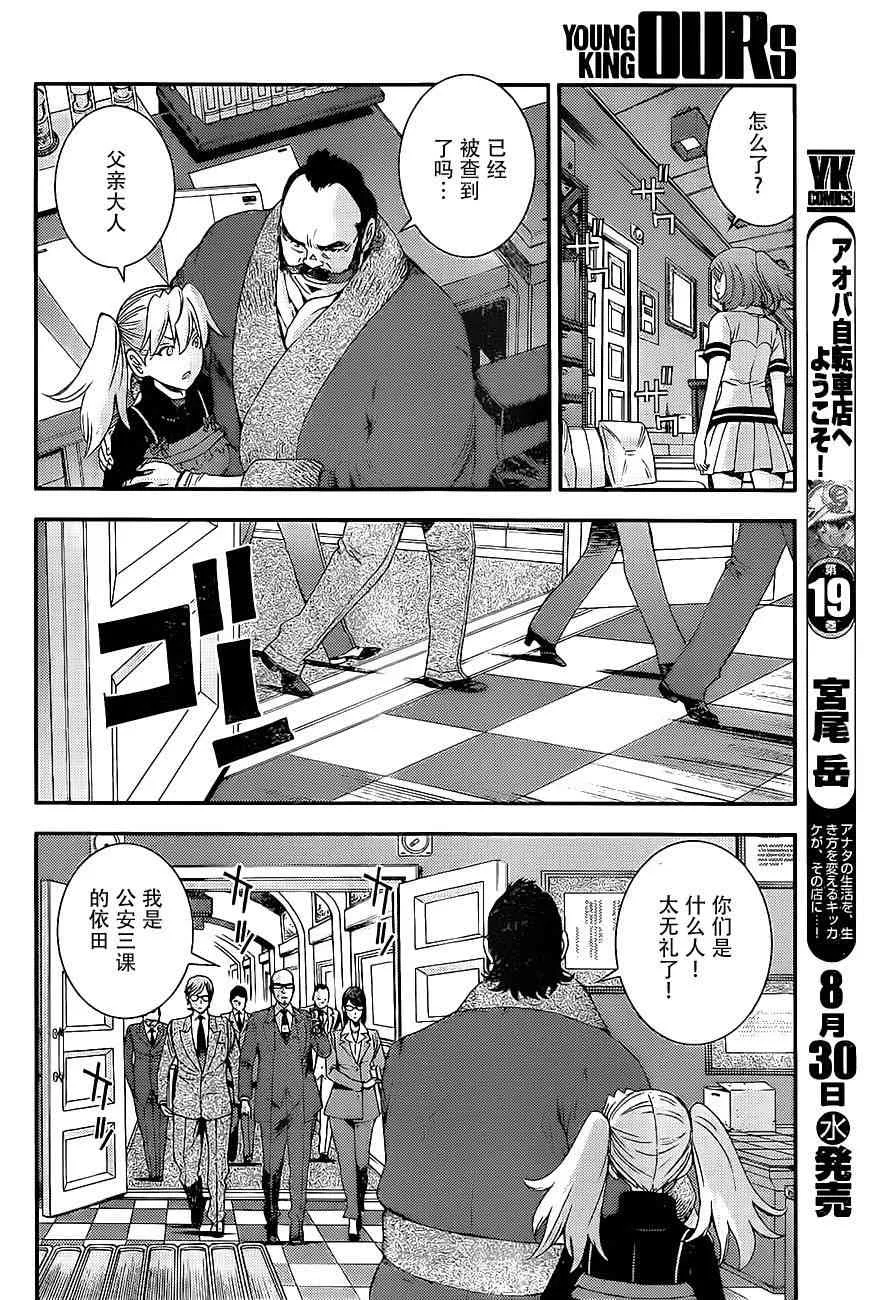 第88话 第24页