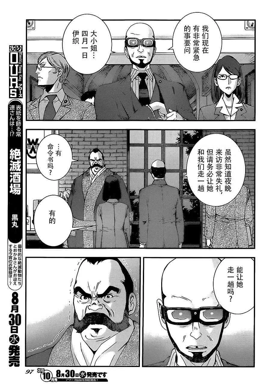 第88话 第25页