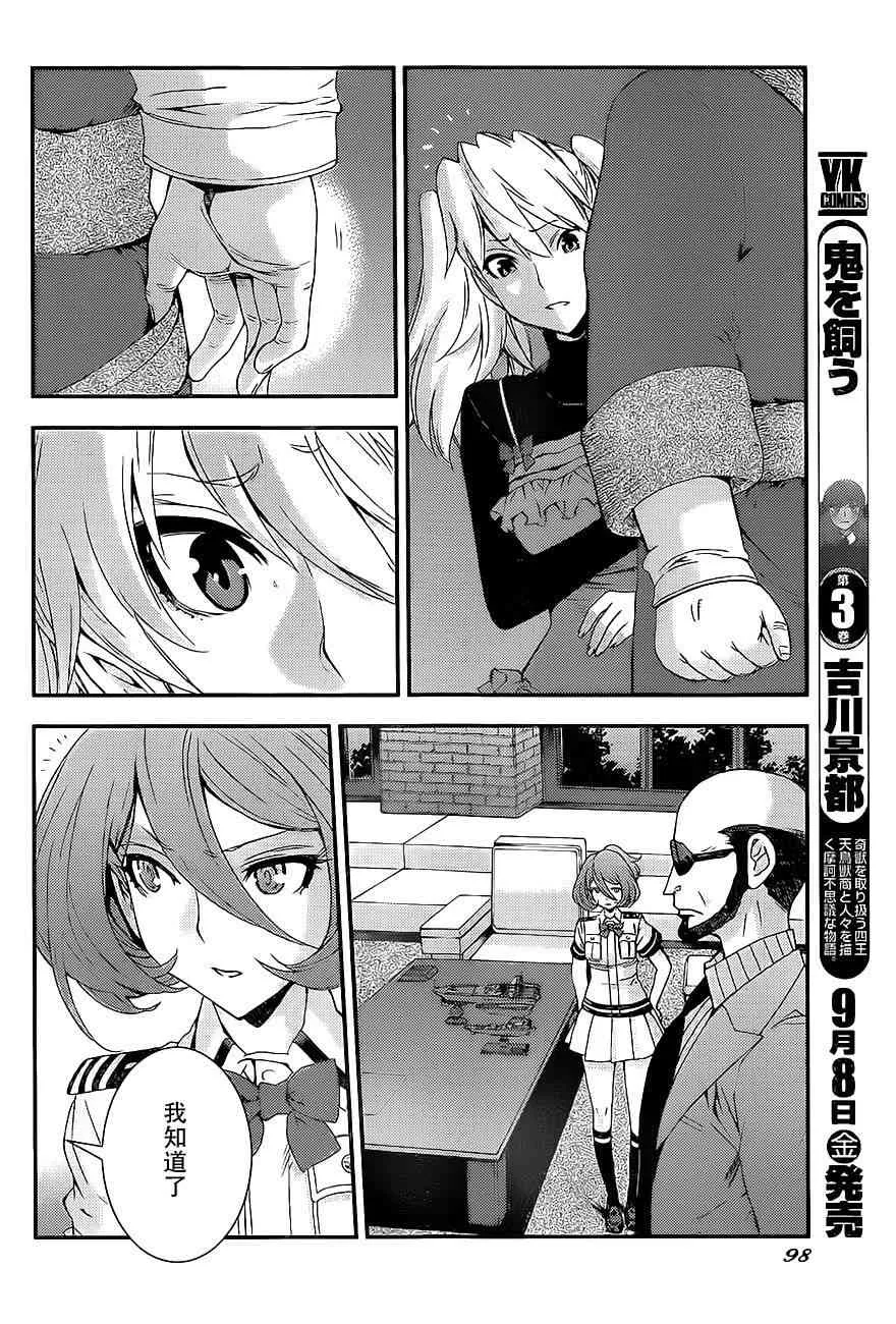 第88话 第26页