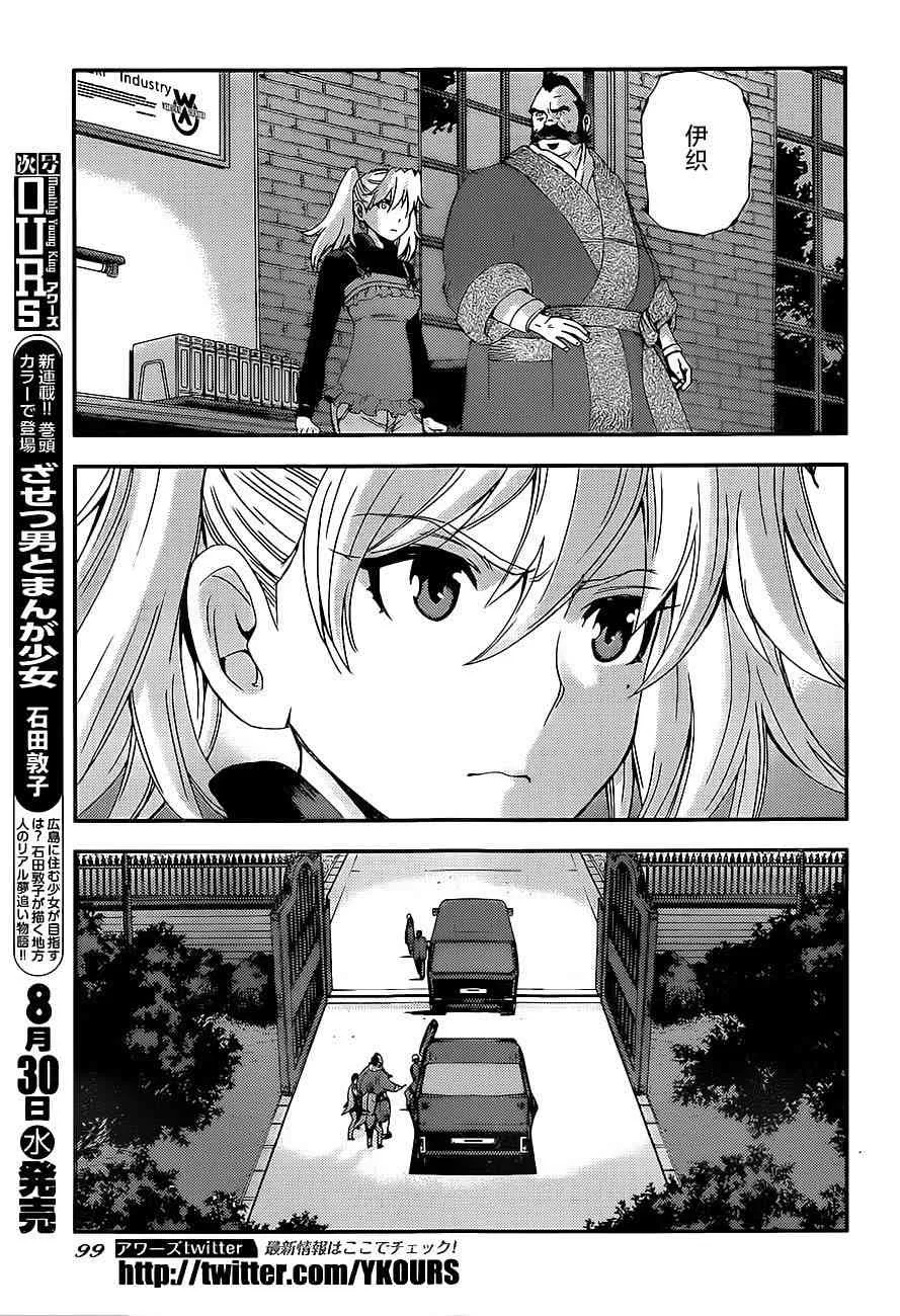 第88话 第27页