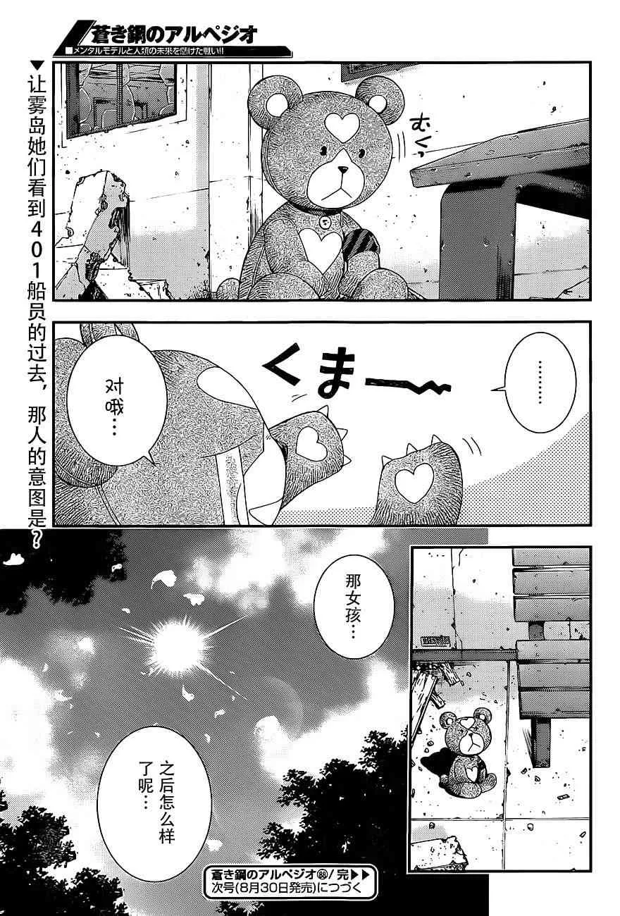 第88话 第31页
