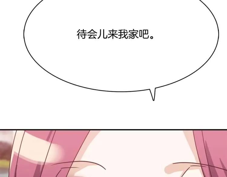 第4话 陷入 第8页