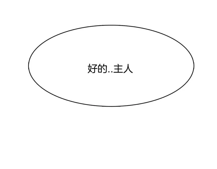 第4话 陷入 第13页