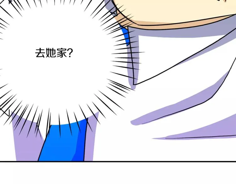 第4话 陷入 第21页