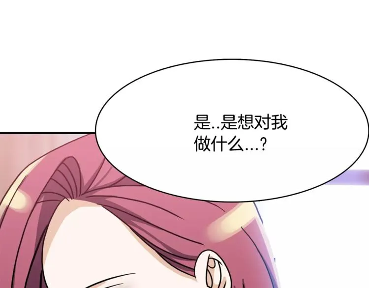 第4话 陷入 第22页