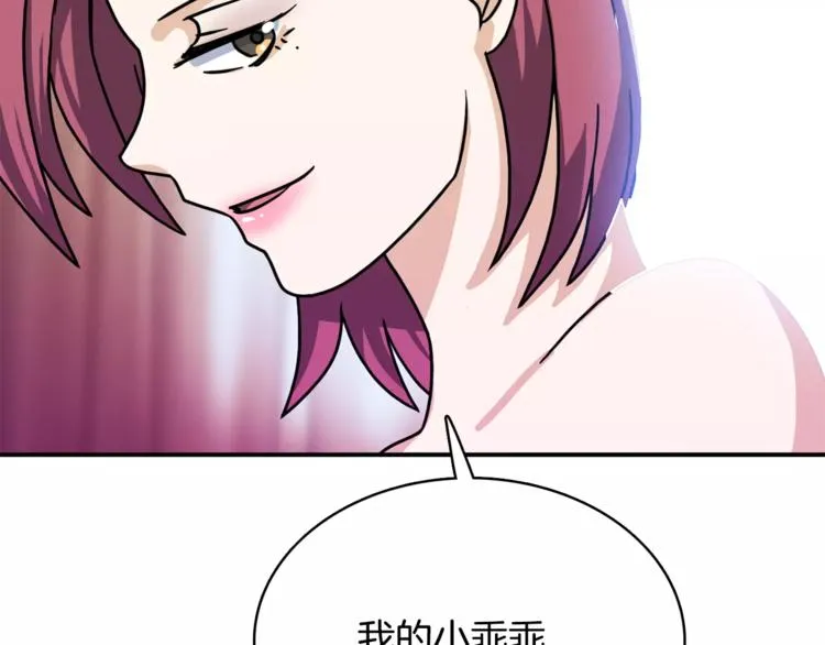 第4话 陷入 第23页