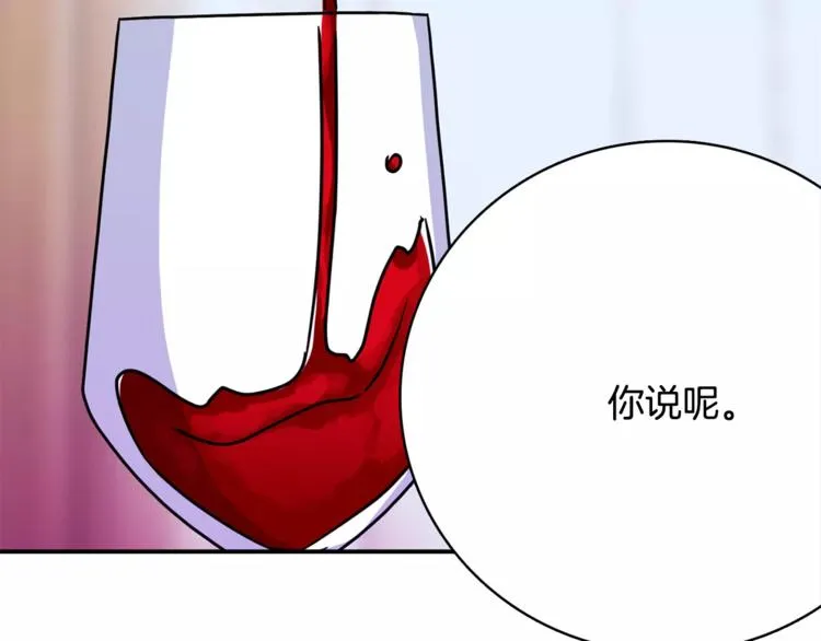 第4话 陷入 第25页