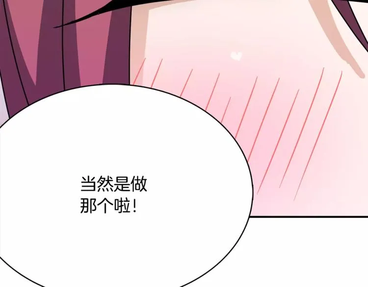 第4话 陷入 第41页