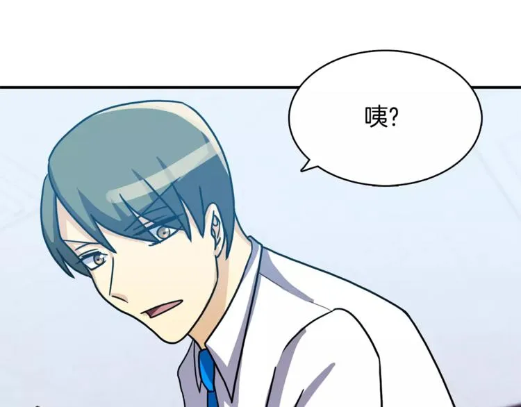 第4话 陷入 第54页