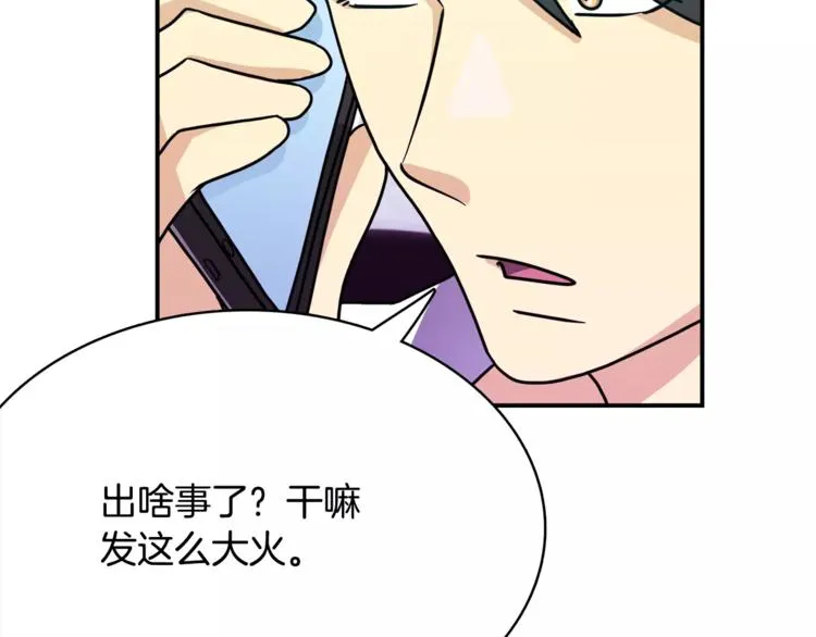 第4话 陷入 第71页