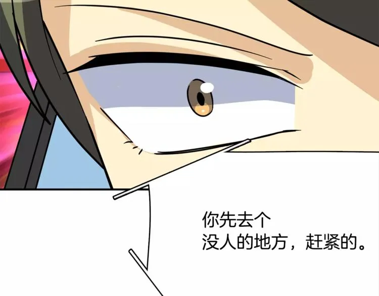 第4话 陷入 第73页