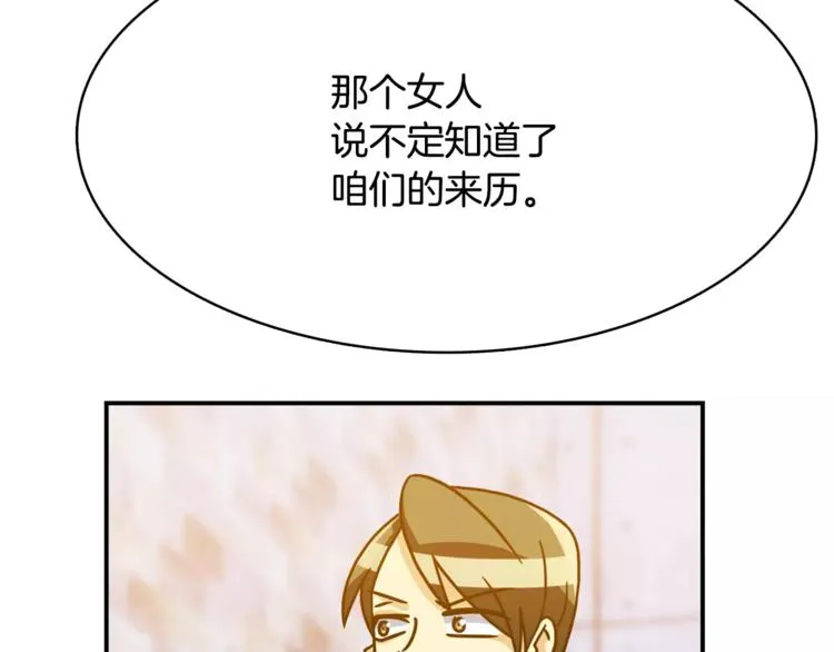 第4话 陷入 第80页