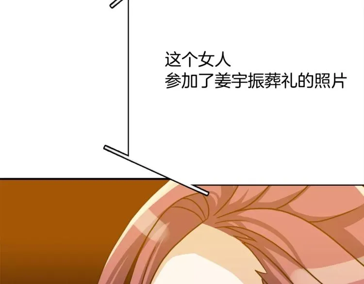 第4话 陷入 第86页