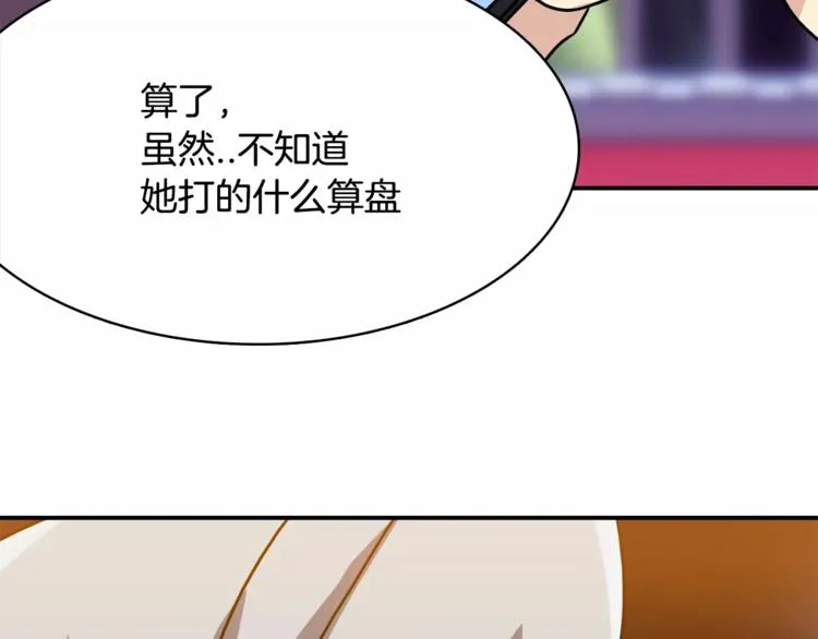 第4话 陷入 第109页
