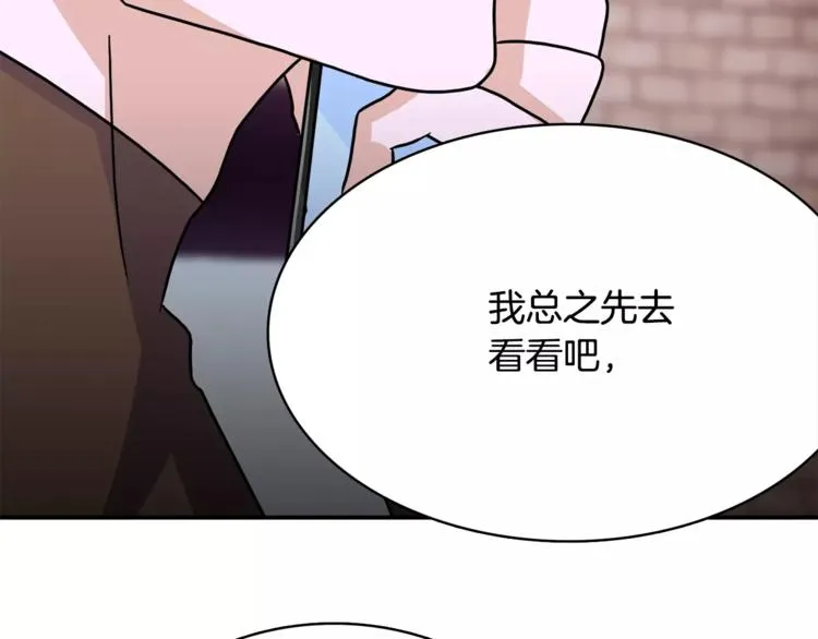 第4话 陷入 第111页