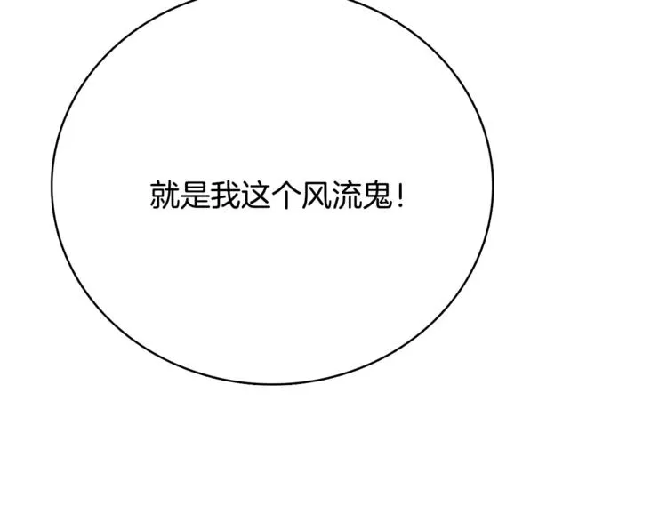 第4话 陷入 第112页