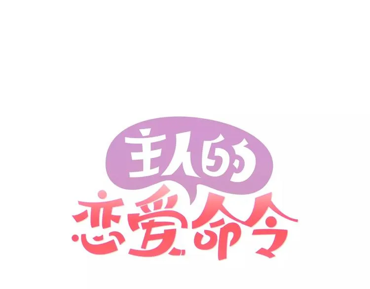 第3话 命令 第1页