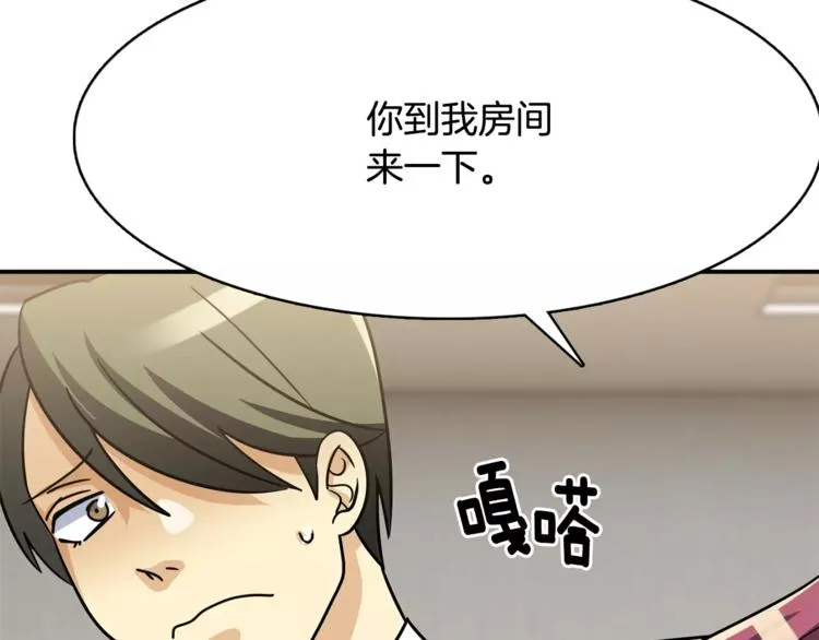 第3话 命令 第37页