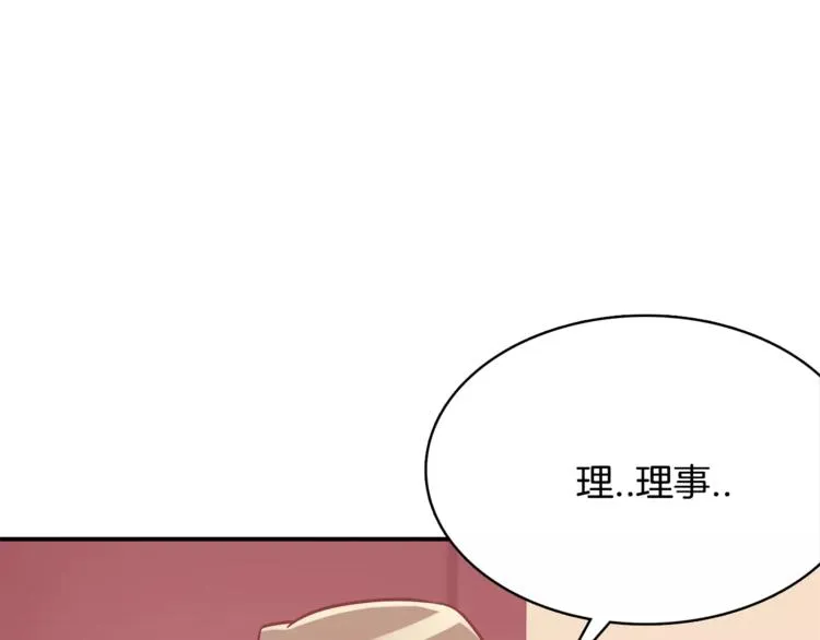 第3话 命令 第43页