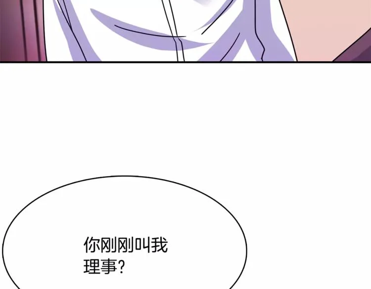 第3话 命令 第53页