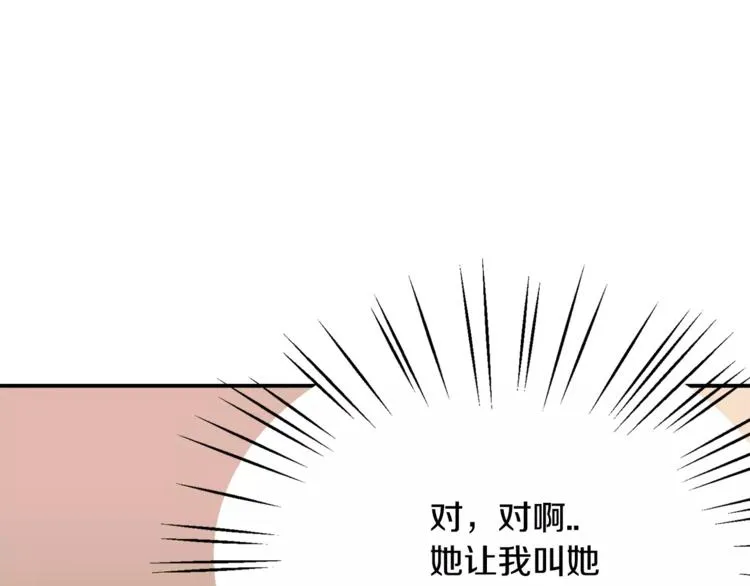 第3话 命令 第61页