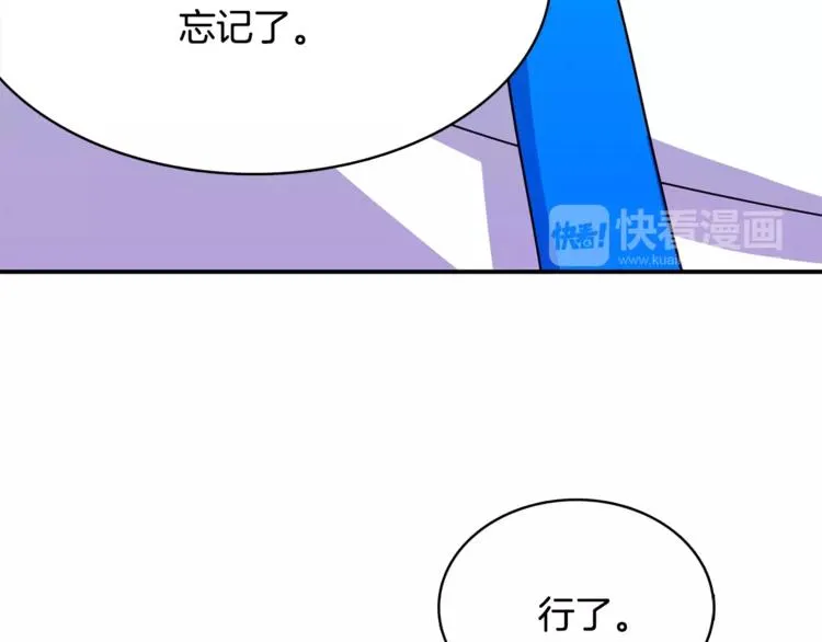 第3话 命令 第67页