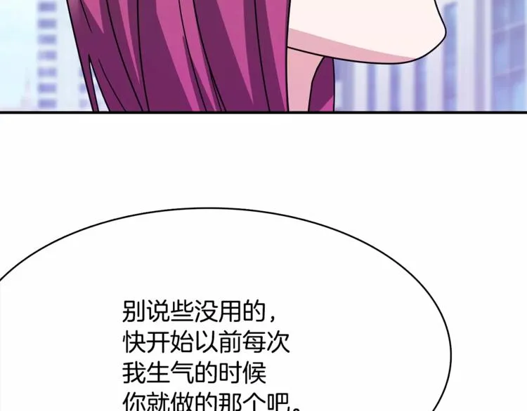 第3话 命令 第69页