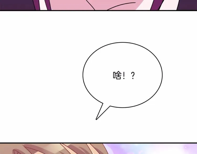 第3话 命令 第85页