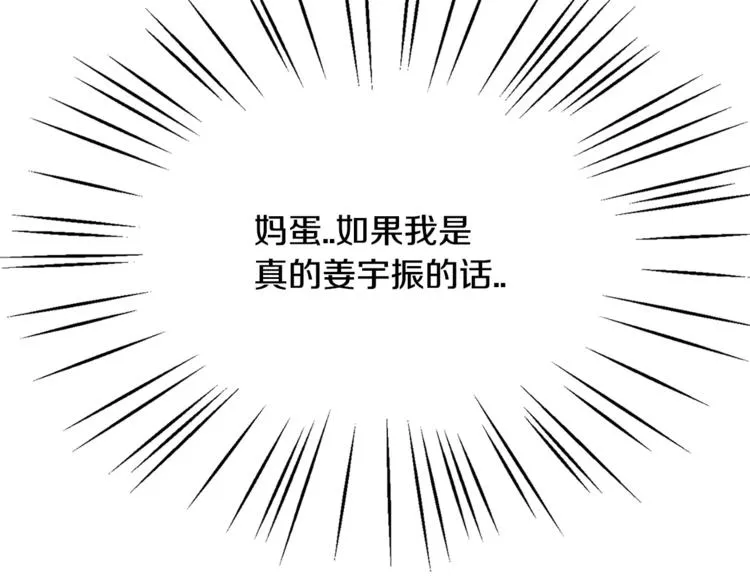 第3话 命令 第117页