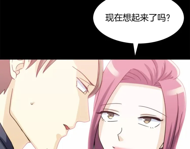 第2话 这算什么事啊 第16页